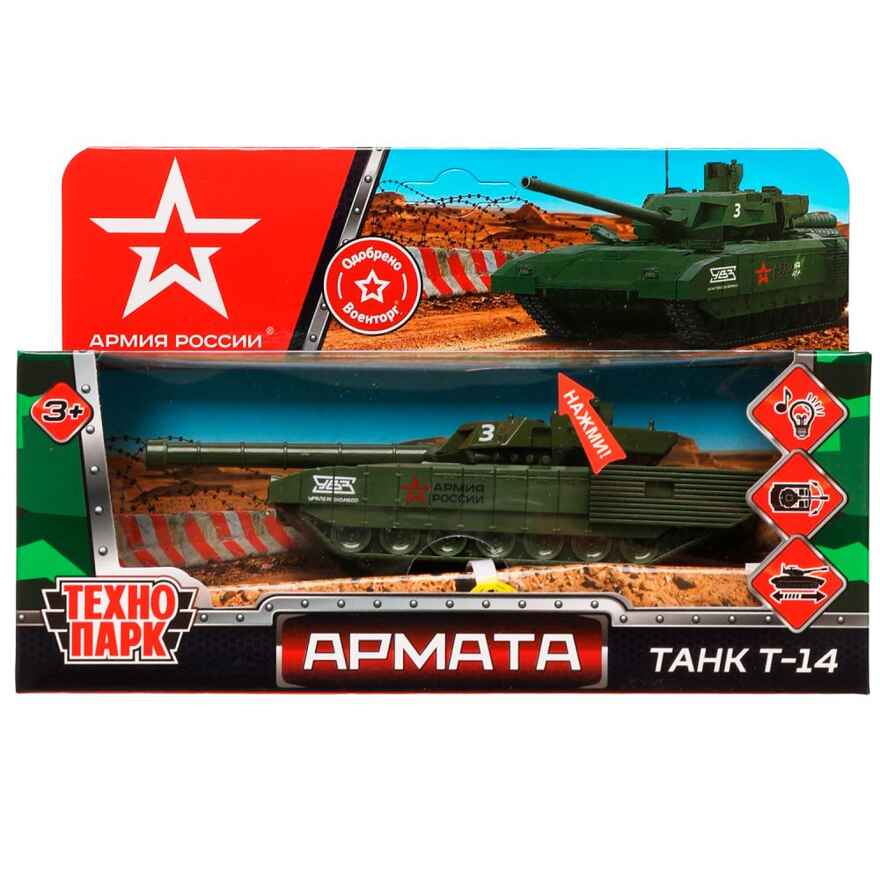Танк металлический Армата Т-14, 12 см, .арт. ARMATA-12SL-AR, производитель Симбат, ISBN 468-0-10798-037-3, № 1