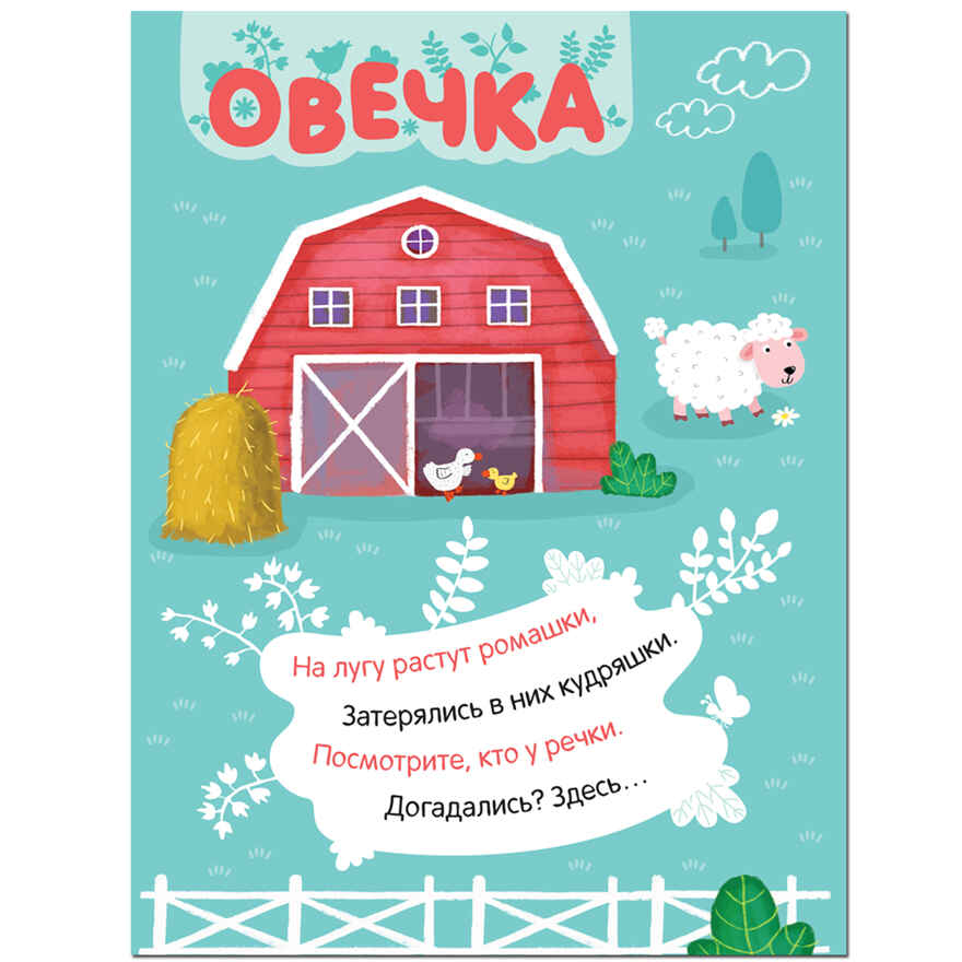 Наклейки с загадками. Собери по частям.  Набор из 6 книг., производитель МОЗАИКА kids , ISBN 978-5-43153-096-8, № 26