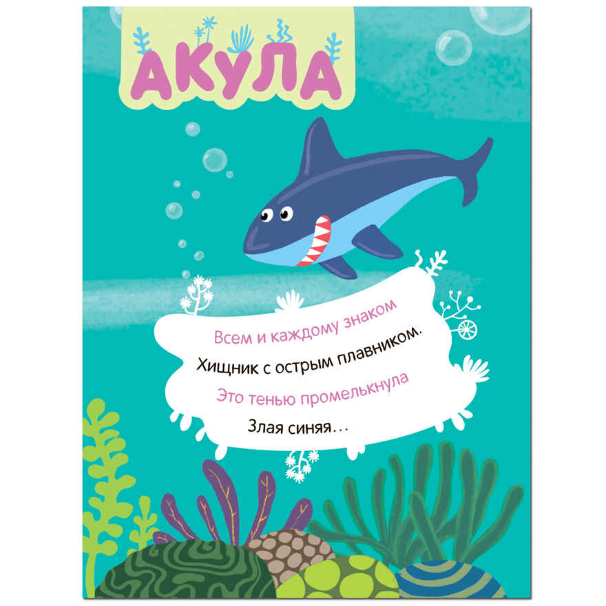 Наклейки с загадками. Собери по частям.  Набор из 6 книг., производитель МОЗАИКА kids , ISBN 978-5-43153-096-8, № 37