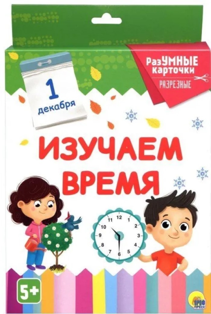 Разумные карточки. Изучаем время., производитель Проф-Пресс , ISBN 978-5-37829-130-4, № 1