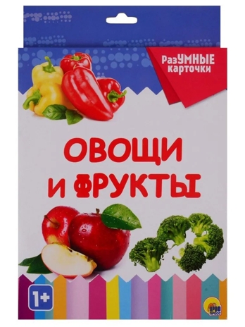 Разумные карточки. Овощи и фрукты., производитель Проф-Пресс , ISBN 978-5-37829-119-9№ 1