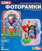 Фоторамки из гипса "Сказки", производитель LORI (Лори), ISBN 460-7-04532-251-5 № 1