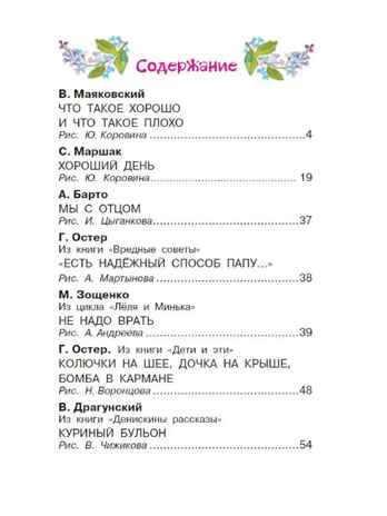 Стихи и рассказы о папе, производитель АСТ , ISBN 978-5-17153-077-8№ 2