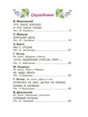 Стихи и рассказы о папе, производитель АСТ , ISBN 978-5-17153-077-8, № 2