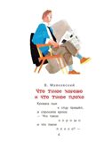 Стихи и рассказы о папе, производитель АСТ , ISBN 978-5-17153-077-8, № 3