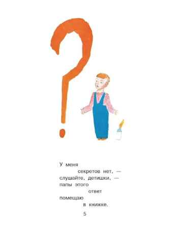 Стихи и рассказы о папе, производитель АСТ , ISBN 978-5-17153-077-8№ 4