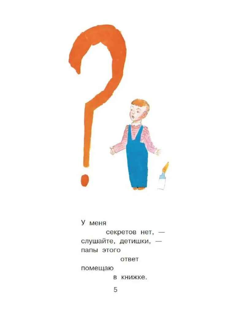 Стихи и рассказы о папе, производитель АСТ , ISBN 978-5-17153-077-8, № 4