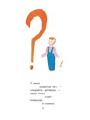 Стихи и рассказы о папе, производитель АСТ , ISBN 978-5-17153-077-8, № 4