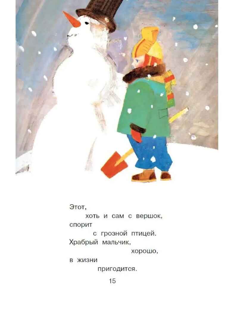 Стихи и рассказы о папе, производитель АСТ , ISBN 978-5-17153-077-8, № 5