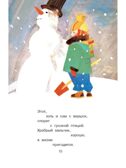 Стихи и рассказы о папе, производитель АСТ , ISBN 978-5-17153-077-8, № 5