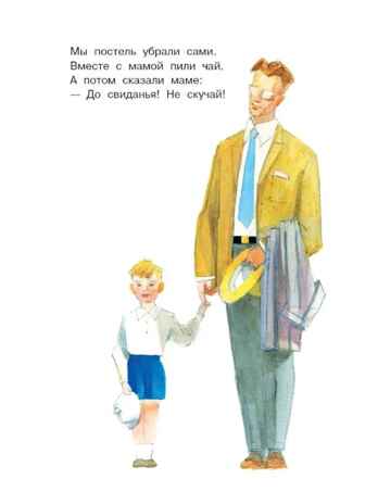 Стихи и рассказы о папе, производитель АСТ , ISBN 978-5-17153-077-8№ 6