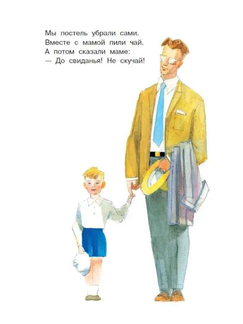 Стихи и рассказы о папе, производитель АСТ , ISBN 978-5-17153-077-8, № 6