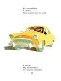 Стихи и рассказы о папе, производитель АСТ , ISBN 978-5-17153-077-8, № 7