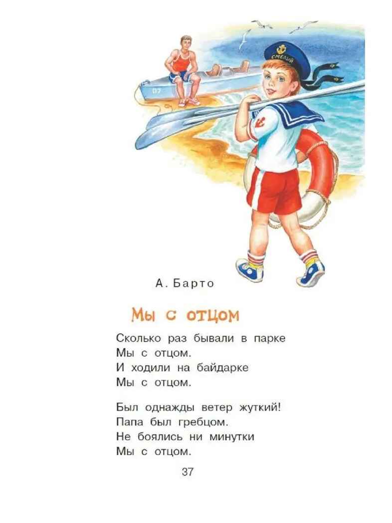 Стихи и рассказы о папе, производитель АСТ , ISBN 978-5-17153-077-8, № 8