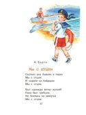Стихи и рассказы о папе, производитель АСТ , ISBN 978-5-17153-077-8, № 8