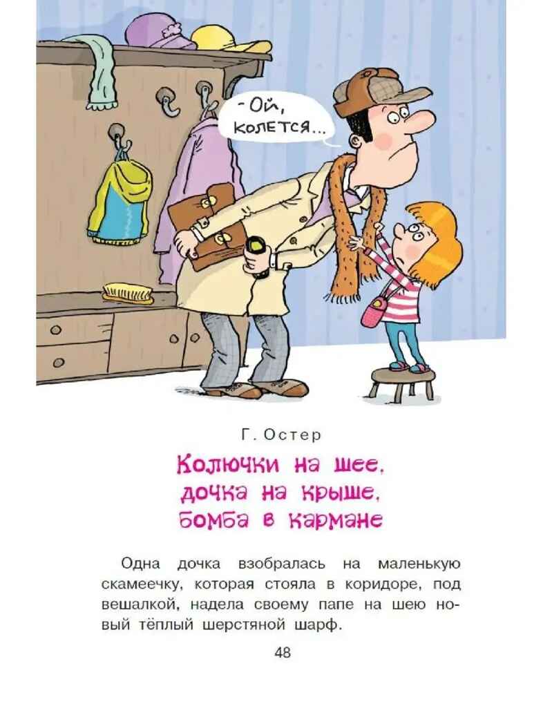 Стихи и рассказы о папе, производитель АСТ , ISBN 978-5-17153-077-8, № 9
