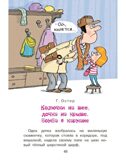 Стихи и рассказы о папе, производитель АСТ , ISBN 978-5-17153-077-8, № 9