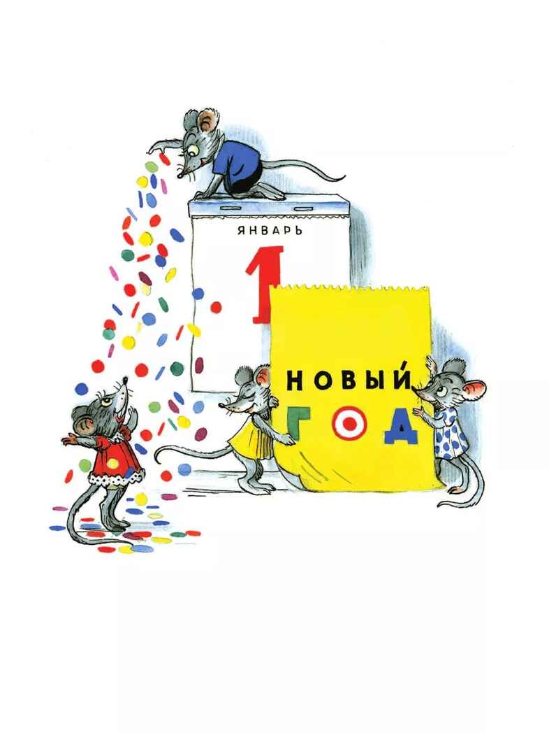 Стихи и сказки к Новому году, производитель АСТ , ISBN 978-5-17157-487-1, № 3