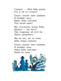 Стихи и сказки для детей, производитель АСТ , ISBN 978-5-17154-312-9, № 13