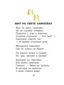 Стихи и сказки для детей, производитель АСТ , ISBN 978-5-17154-312-9, № 14