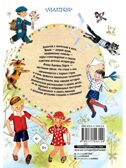 Стихи и сказки для детей, производитель АСТ , ISBN 978-5-17154-312-9, № 15