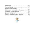 Стихи и сказки для детей, производитель АСТ , ISBN 978-5-17154-312-9, № 5