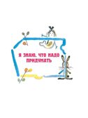 Стихи и сказки для детей, производитель АСТ , ISBN 978-5-17154-312-9, № 6
