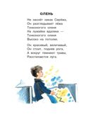 Стихи и сказки для детей, производитель АСТ , ISBN 978-5-17154-312-9, № 8