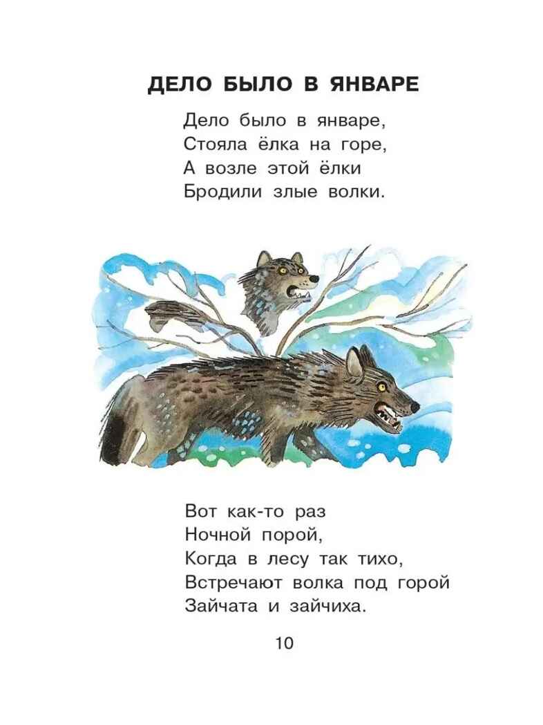 Стихи и сказки для детей, производитель АСТ , ISBN 978-5-17154-312-9, № 10