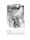 Тёплый хлеб. Сказки и рассказы, производитель АСТ , ISBN 978-5-17147-262-7, № 11