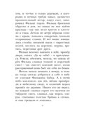 Тёплый хлеб. Сказки и рассказы, производитель АСТ , ISBN 978-5-17147-262-7, № 12