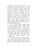 Тёплый хлеб. Сказки и рассказы, производитель АСТ , ISBN 978-5-17147-262-7, № 13