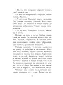 Тёплый хлеб. Сказки и рассказы, производитель АСТ , ISBN 978-5-17147-262-7, № 14