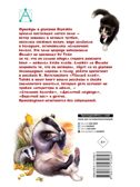 Тёплый хлеб. Сказки и рассказы, производитель АСТ , ISBN 978-5-17147-262-7, № 16