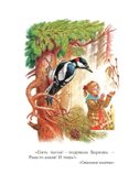 Тёплый хлеб. Сказки и рассказы, производитель АСТ , ISBN 978-5-17147-262-7, № 5