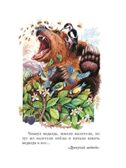 Тёплый хлеб. Сказки и рассказы, производитель АСТ , ISBN 978-5-17147-262-7, № 6