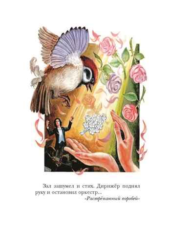Тёплый хлеб. Сказки и рассказы, производитель АСТ , ISBN 978-5-17147-262-7№ 7