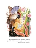 Тёплый хлеб. Сказки и рассказы, производитель АСТ , ISBN 978-5-17147-262-7, № 7