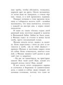 Тёплый хлеб. Сказки и рассказы, производитель АСТ , ISBN 978-5-17147-262-7, № 10