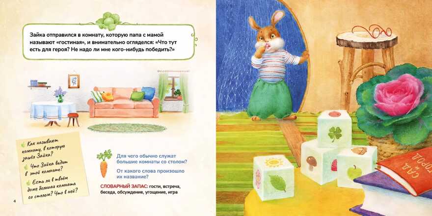 Зайка наводит порядок. Играем, убираем за собой, производитель Бумба , ISBN 978-5-90775-416-4, № 2
