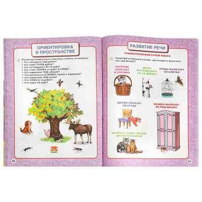 Годовой курс занятий. 5-6 лет. Жукова М.А., производитель Умка, ISBN 978-5-50609-118-9№ 4