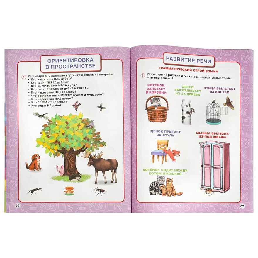 Годовой курс занятий. 5-6 лет. Жукова М.А., производитель Умка, ISBN 978-5-50609-118-9, № 4