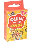 Фанты для детей &quot;Караоке&quot; 7+. Игры на карточках для детей, производитель Питер , ISBN 978-5-90641-718-3, № 1