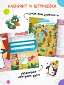 Готовим руку к письму. Набор из 2-х книг, производитель МОЗАИКА kids , ISBN 978-5-43154-630-3, № 11