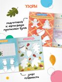 Готовим руку к письму. Набор из 2-х книг, производитель МОЗАИКА kids , ISBN 978-5-43154-630-3, № 12