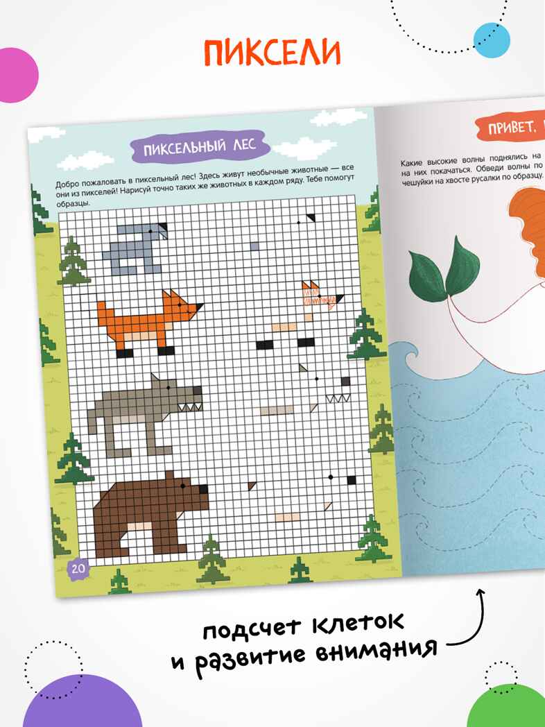 Готовим руку к письму. Набор из 2-х книг, производитель МОЗАИКА kids , ISBN 978-5-43154-630-3, № 13