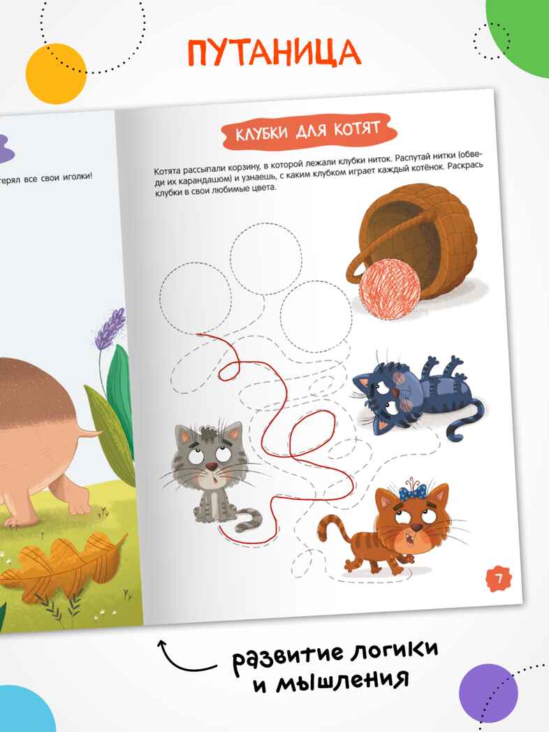 Готовим руку к письму. Набор из 2-х книг, производитель МОЗАИКА kids , ISBN 978-5-43154-630-3, № 14
