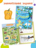 Готовим руку к письму. Набор из 2-х книг, производитель МОЗАИКА kids , ISBN 978-5-43154-630-3, № 15