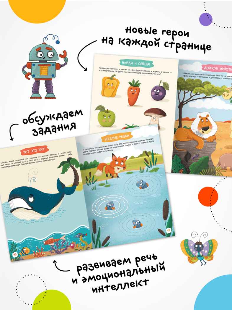 Готовим руку к письму. Набор из 2-х книг, производитель МОЗАИКА kids , ISBN 978-5-43154-630-3, № 3