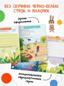 Готовим руку к письму. Набор из 2-х книг, производитель МОЗАИКА kids , ISBN 978-5-43154-630-3, № 4